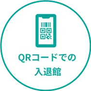 受付の指紋認証