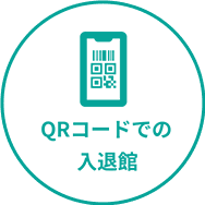 受付の指紋認証