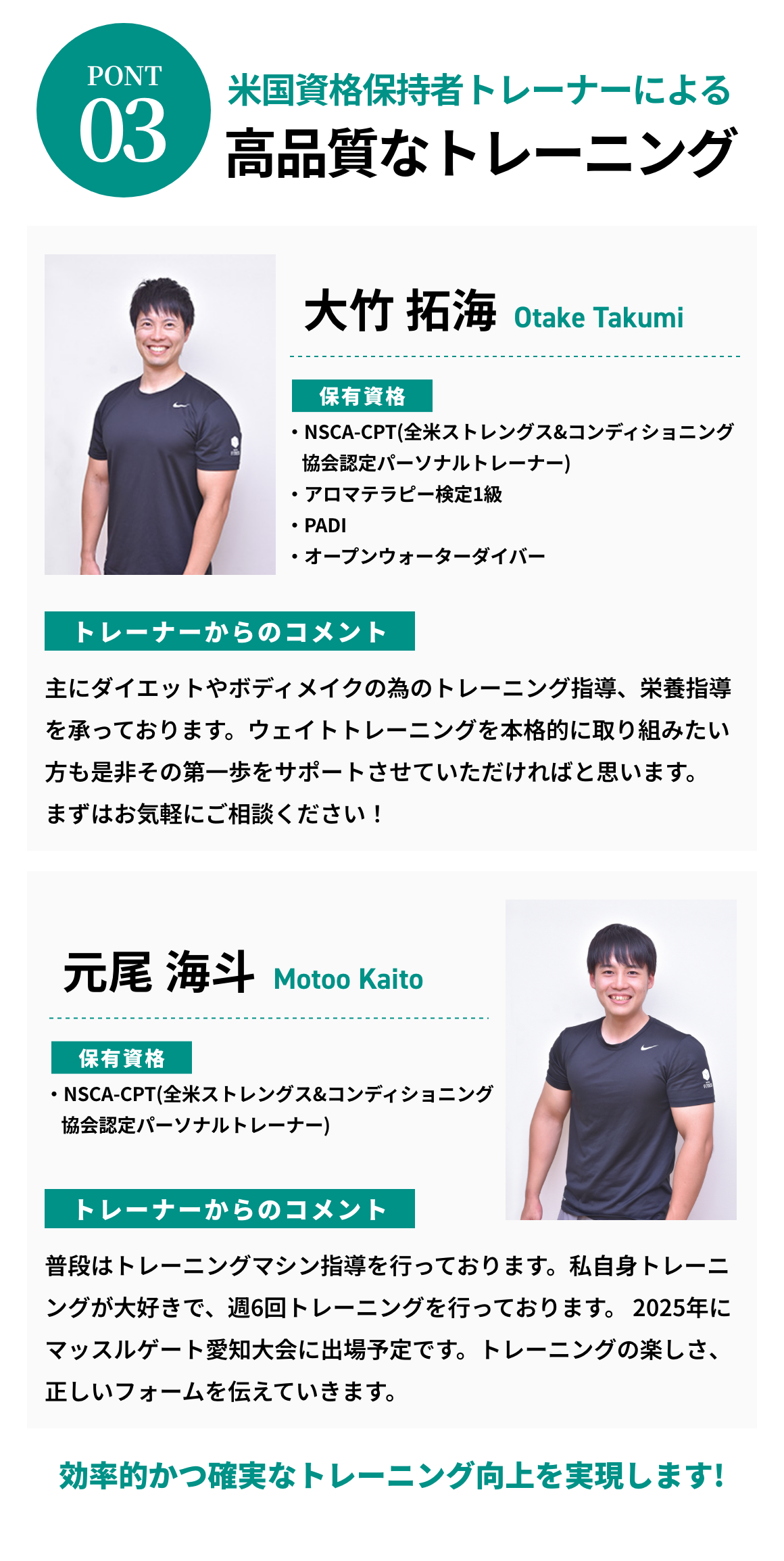 私たちが選ばれる4つの理由 カウンセリング無料・圧倒的低価格・高品質なトレーニング・全店舗で利用可能