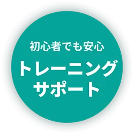 年中無休