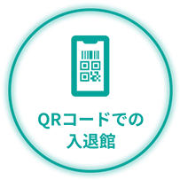 受付の指紋認証